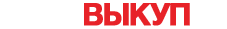Автовыкуп Вытегра 